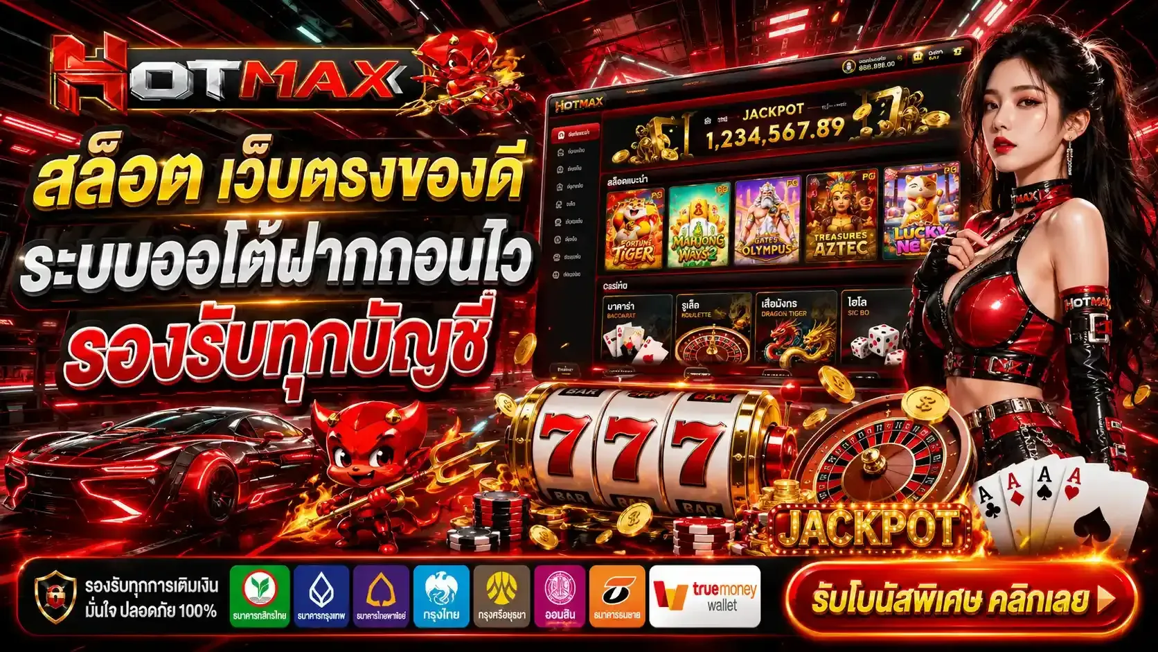 Great Direct-Website Slots – Hotmax